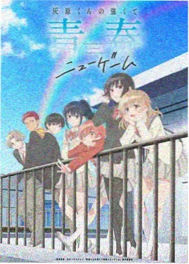 最新动漫剧场版 星海拾荒者 归途 海报