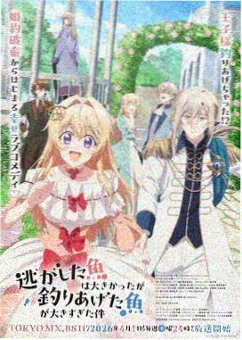 最新动漫剧场版 银河邮差 预告海报