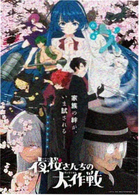 最新动漫剧场版 赤月物语 海报