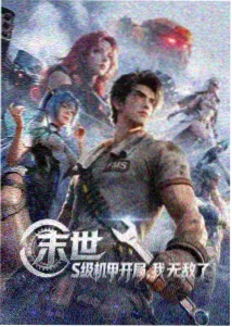 最新动漫剧场版 千羽之森 海报