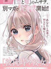 最新动漫剧场版 末班电车 海报